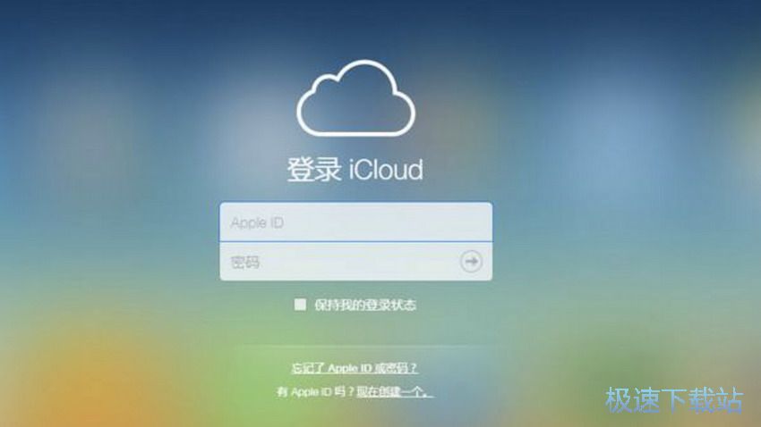 图：iPhone通讯录恢复方法
