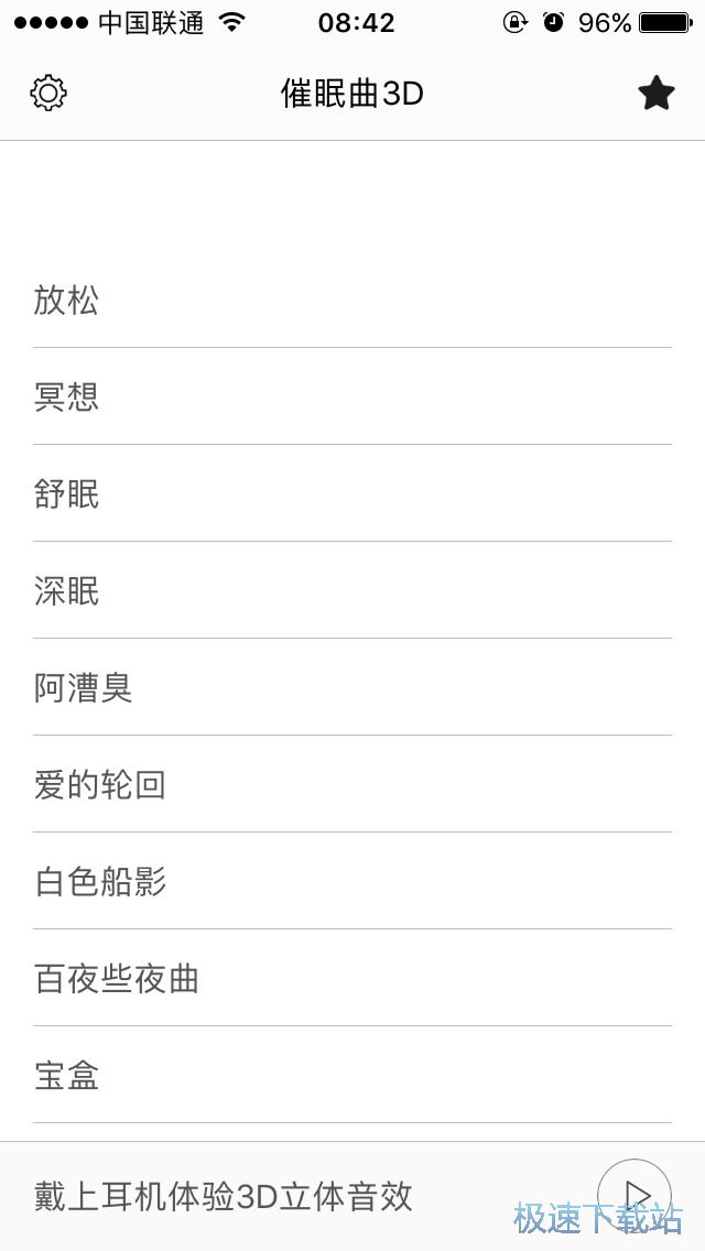 图：深度睡眠方法