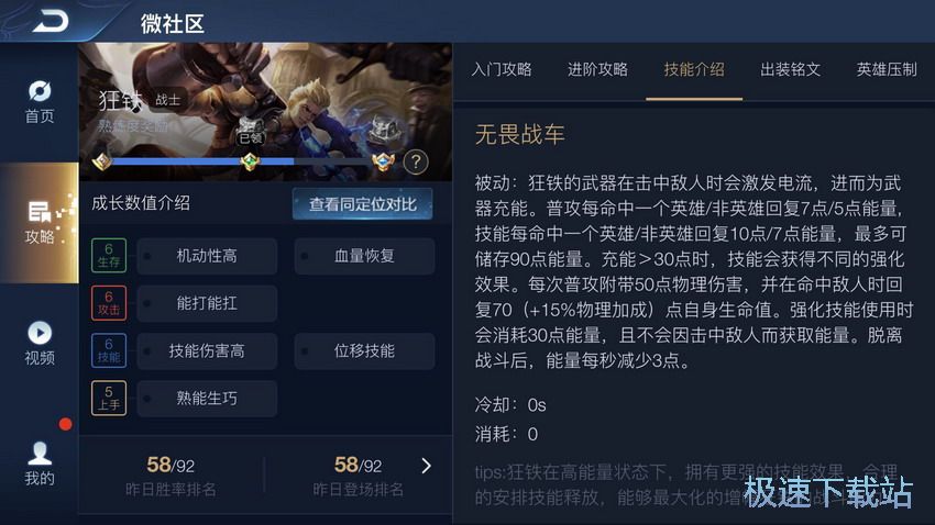 图：狂铁出装打法技巧