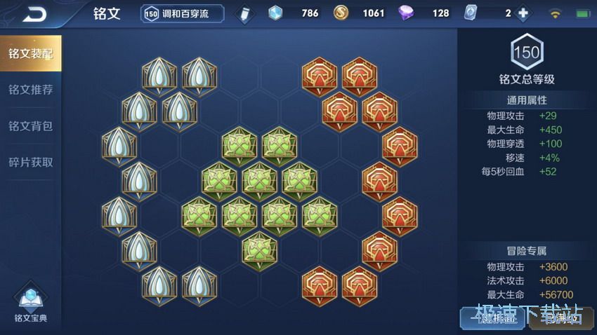 图：狂铁出装打法技巧