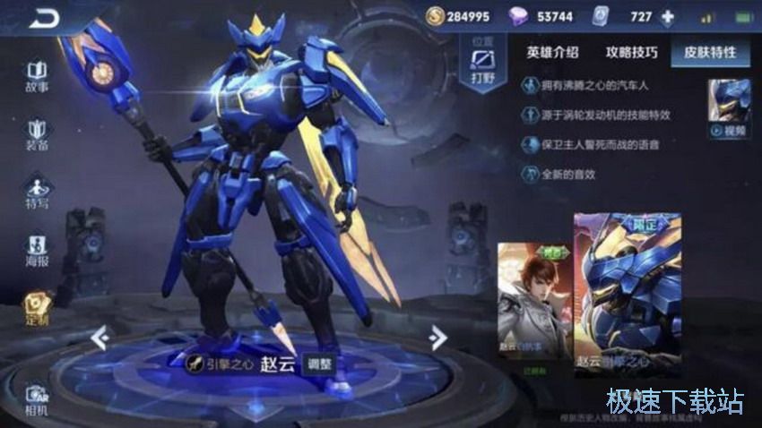 图：蓝领打野技巧