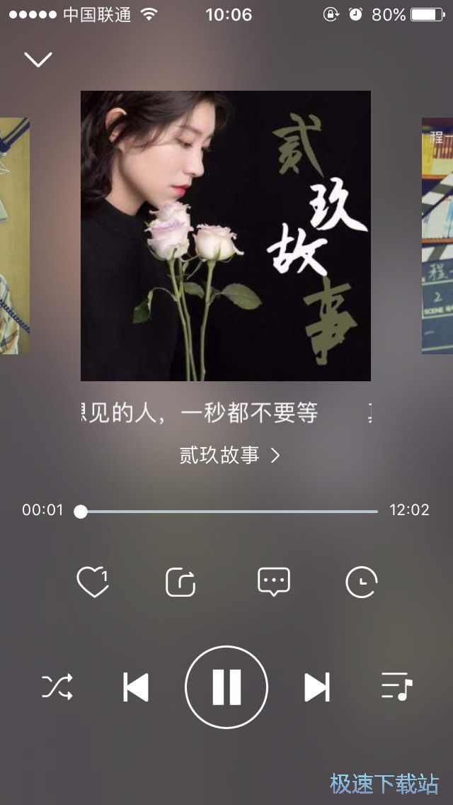 图：收藏电台
