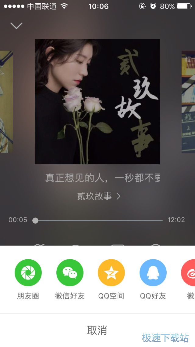 图：收藏电台