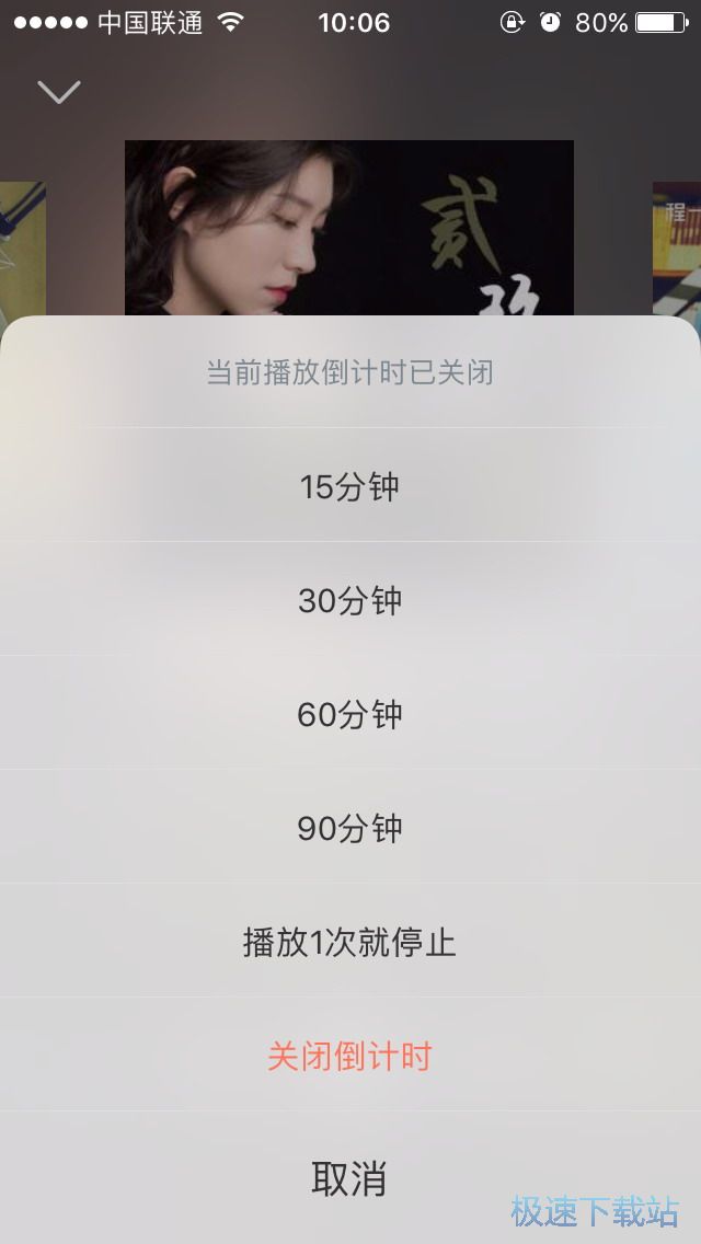图：收藏电台