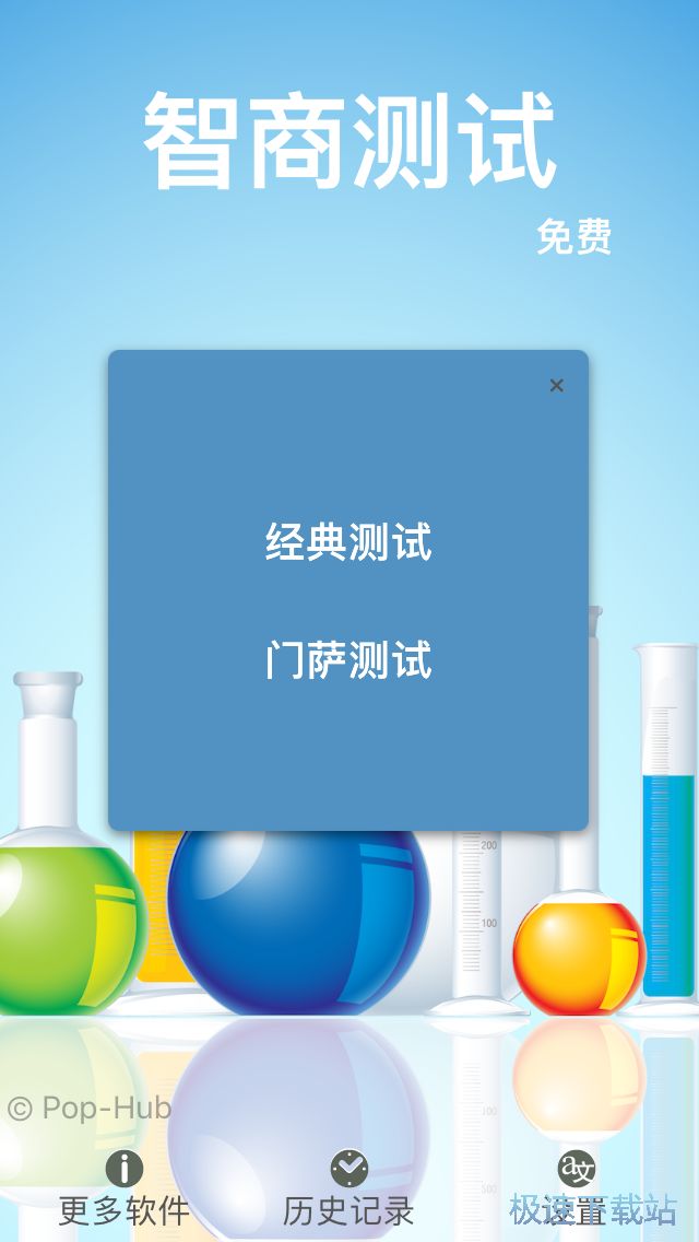 图：智商测试