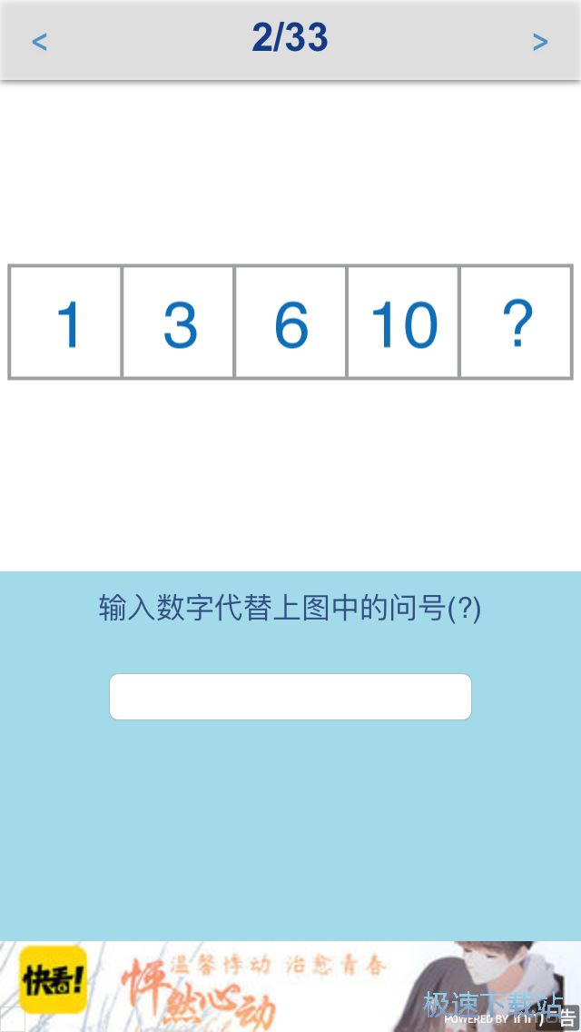 图：智商测试