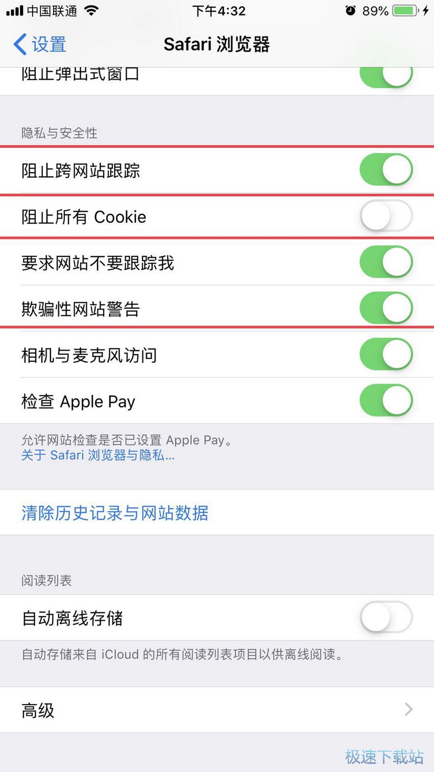 图：保护隐私四大步骤
