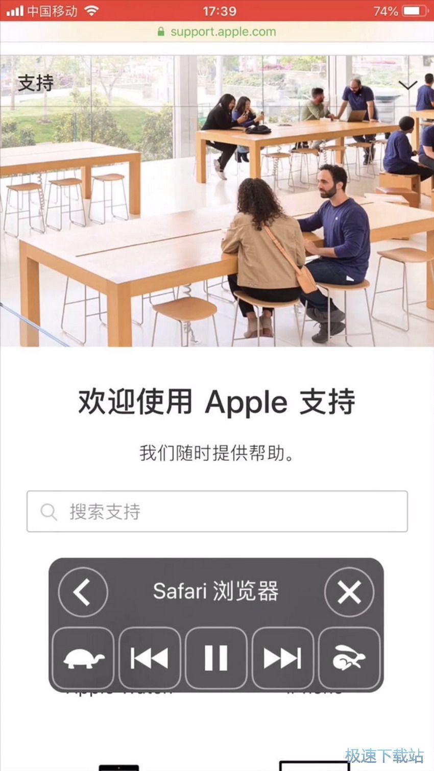 图：开启读屏功能