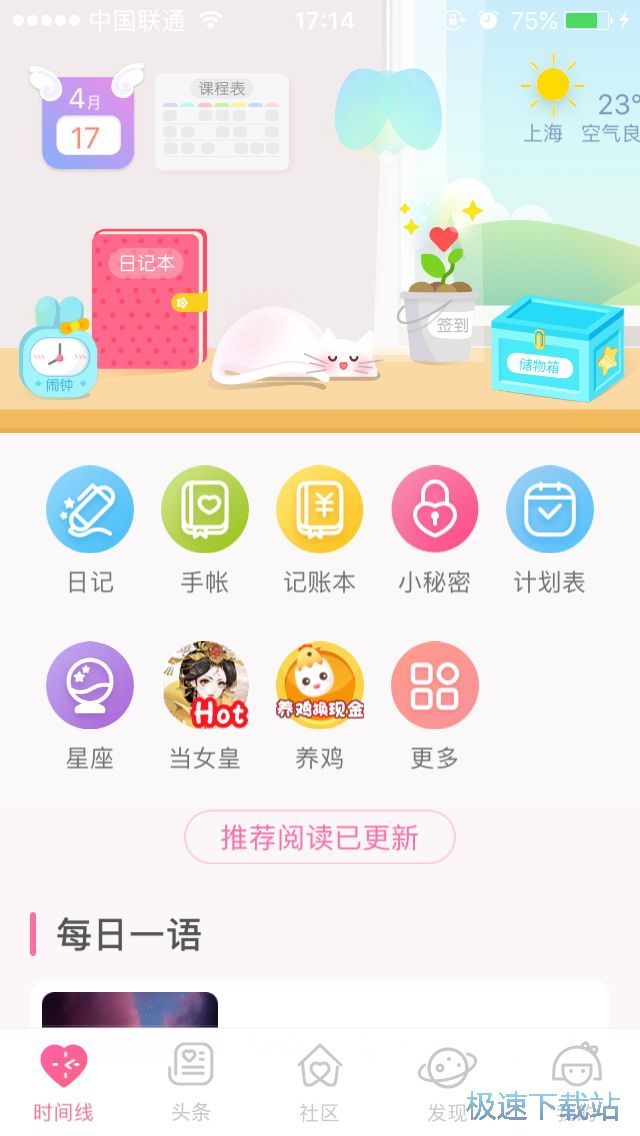 图：日记本定制