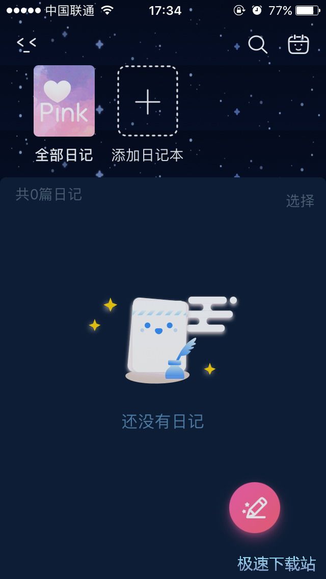 图：日记本定制