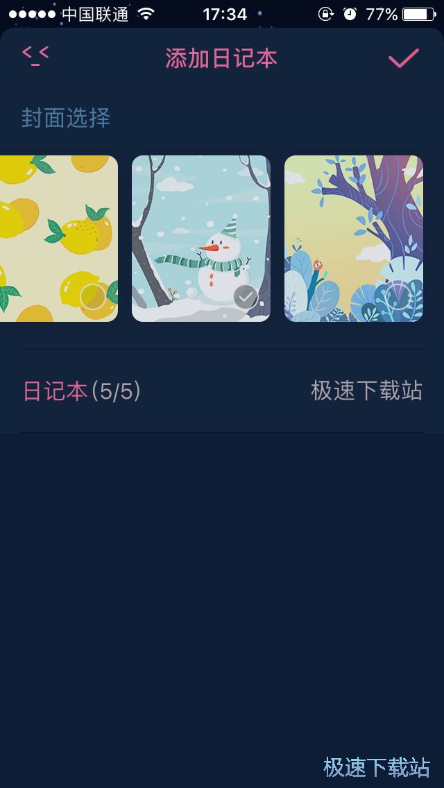 图：日记本定制