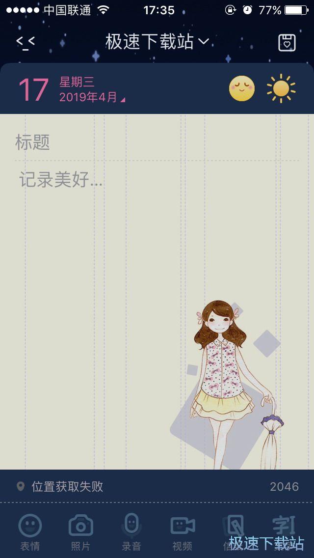 图：日记本定制