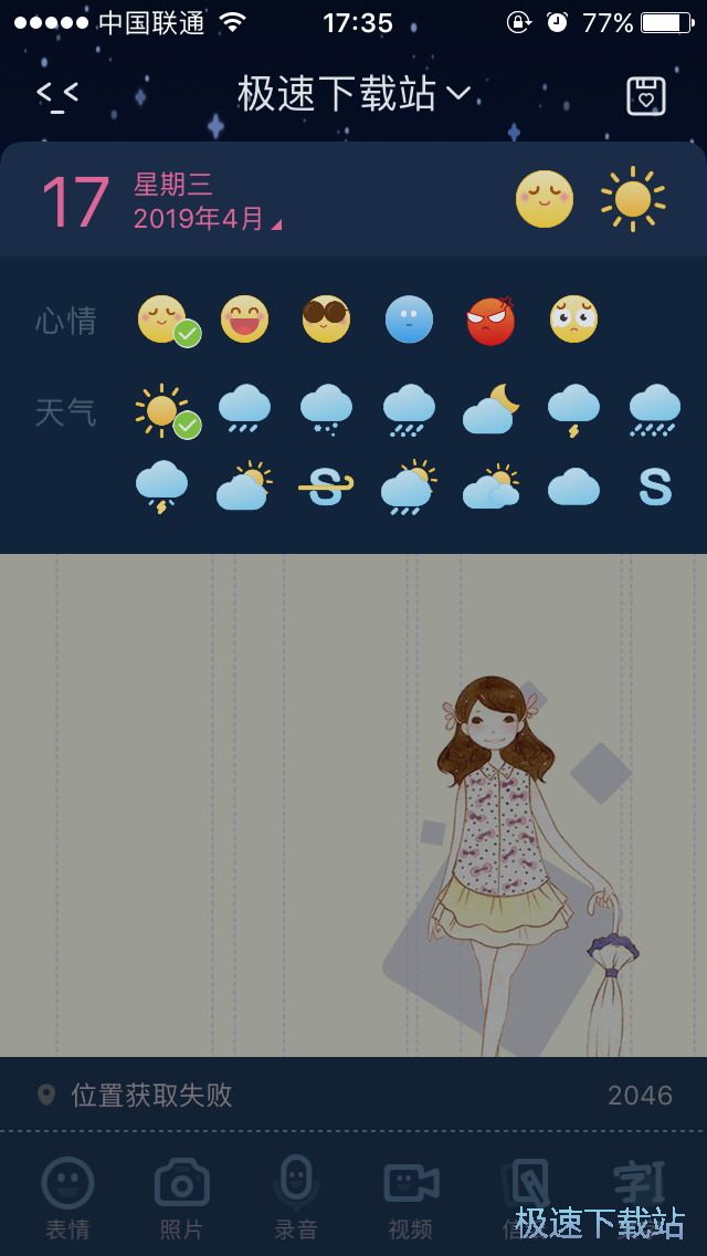 图：日记本定制