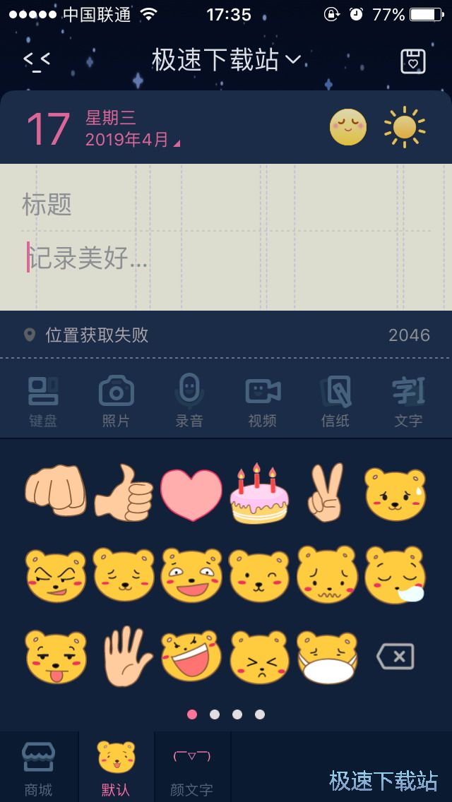 图：日记本定制