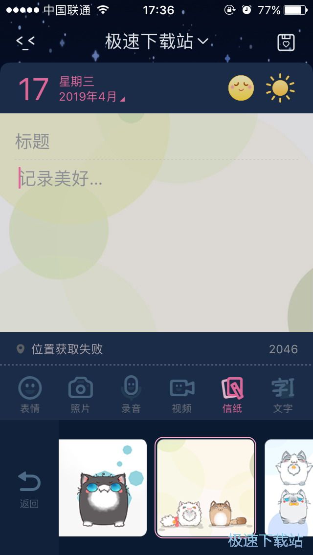 图：日记本定制