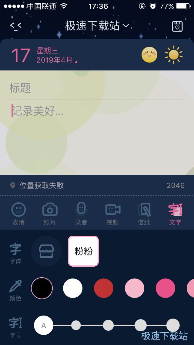 图：日记本定制