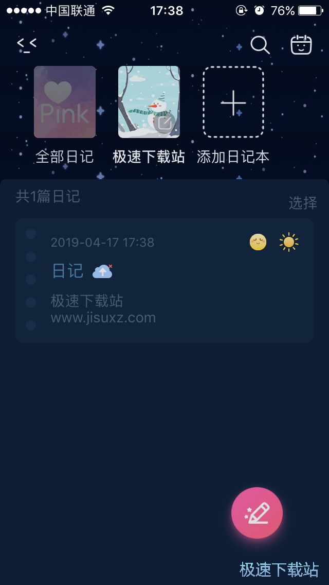 图：日记本定制