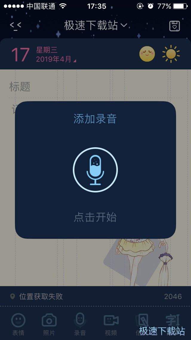 图：日记本定制
