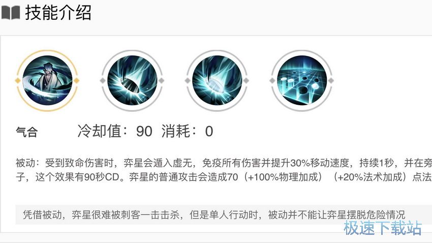 图：弈星出装打法攻略