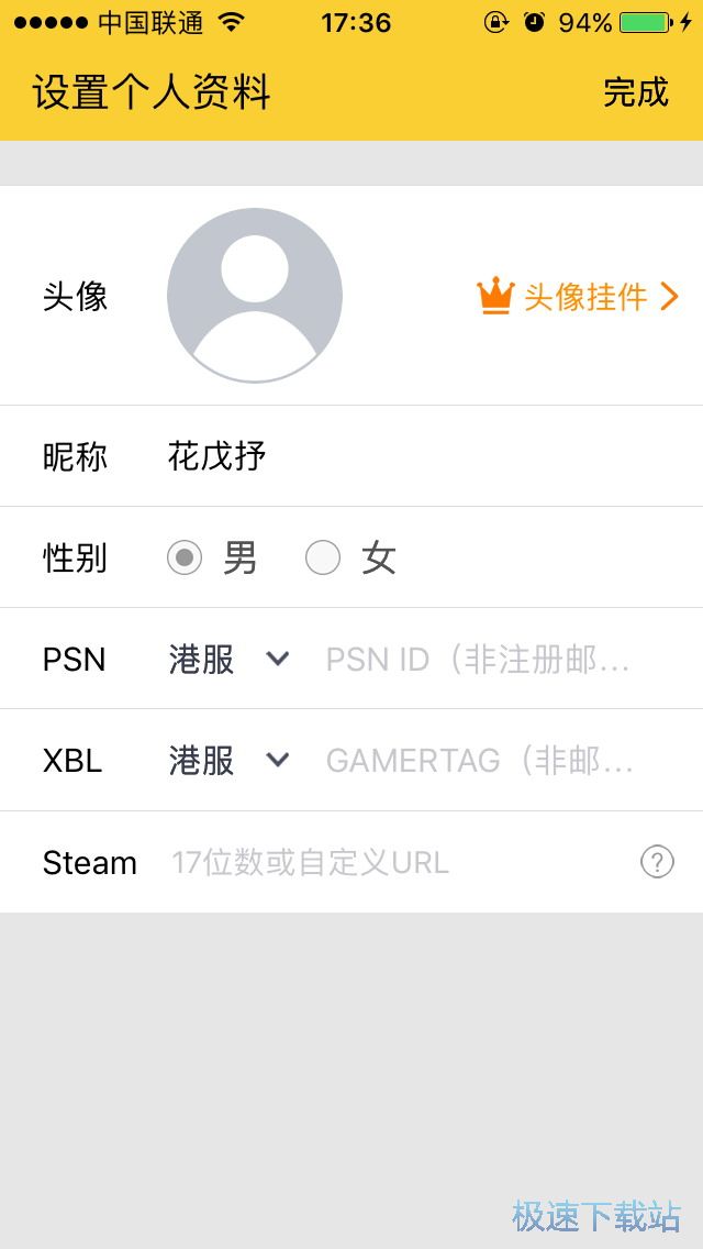 图：steam星空综合app官网登录入口查找