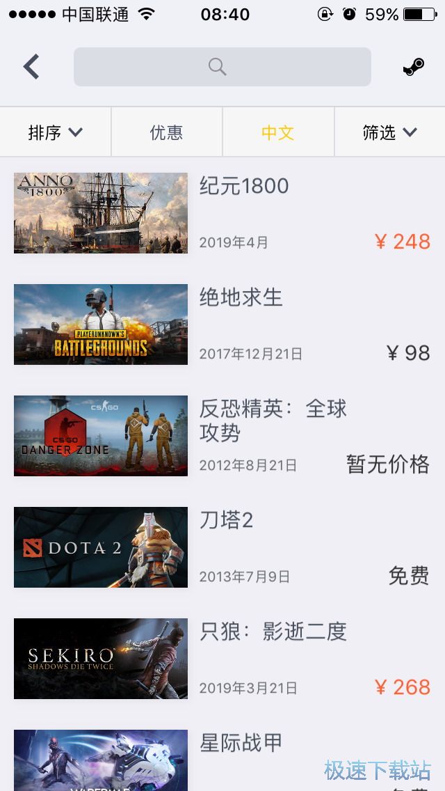 图：steam星空综合app官网登录入口查找