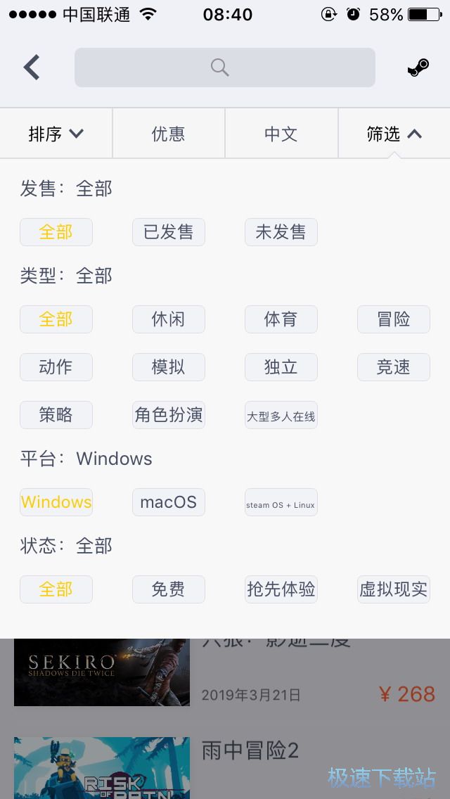 图：steam星空综合app官网登录入口查找