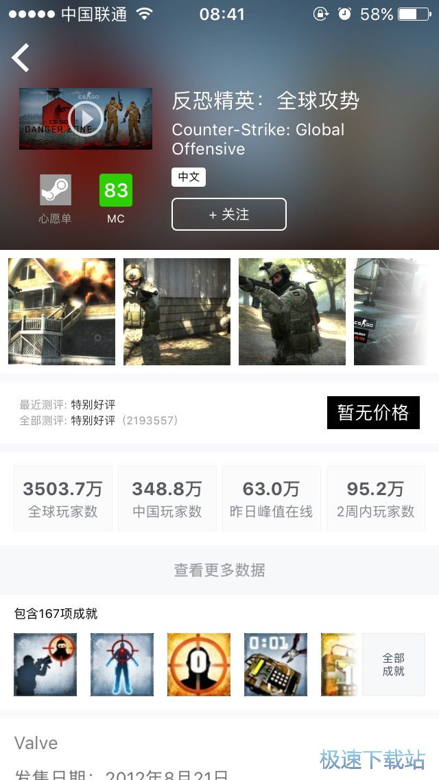 图：steam星空综合app官网登录入口查找
