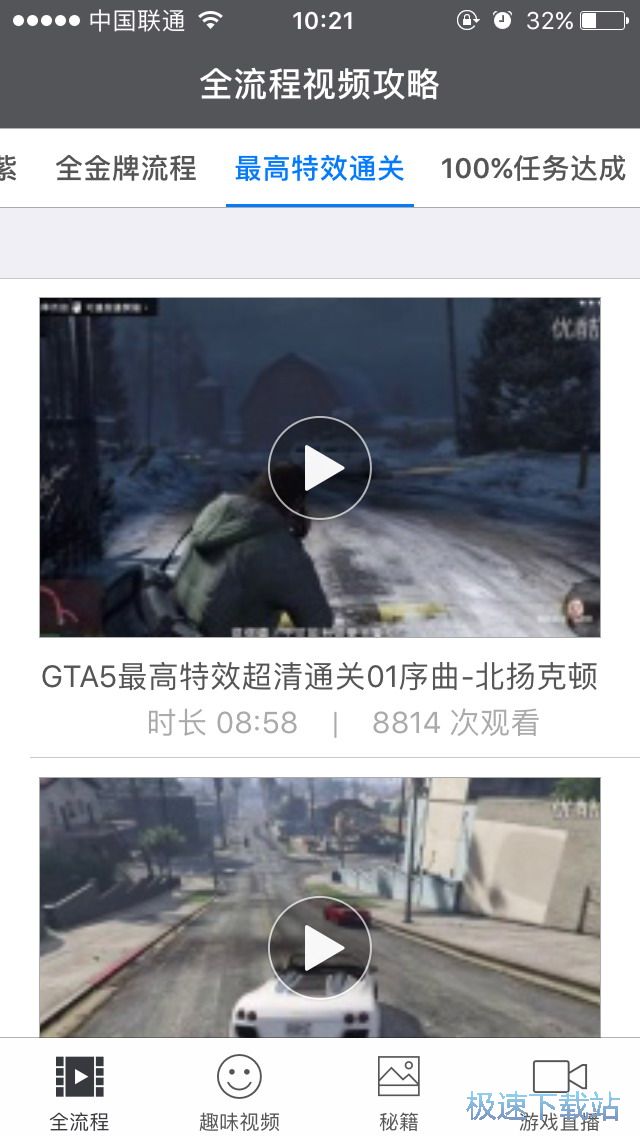 图：GTA5星空综合app官网登录入口秘籍