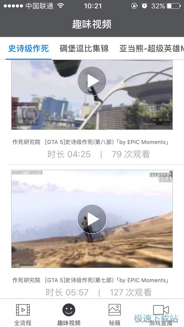图：GTA5星空综合app官网登录入口秘籍