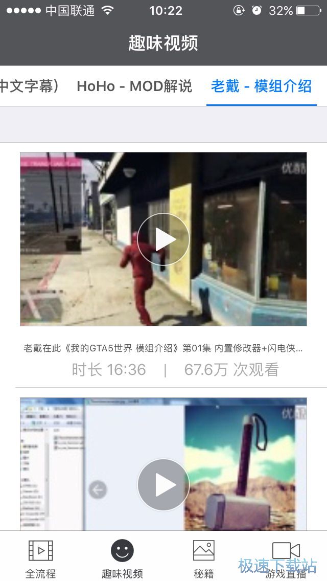 图：GTA5星空综合app官网登录入口秘籍