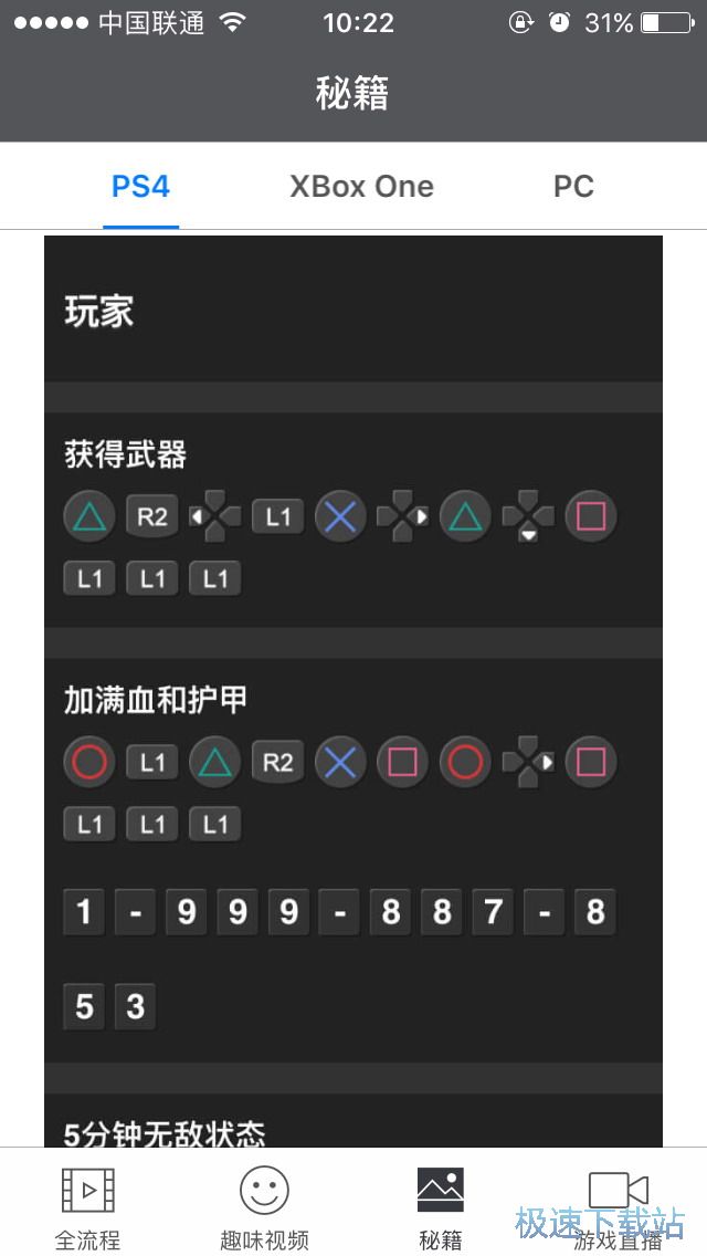 图：GTA5星空综合app官网登录入口秘籍