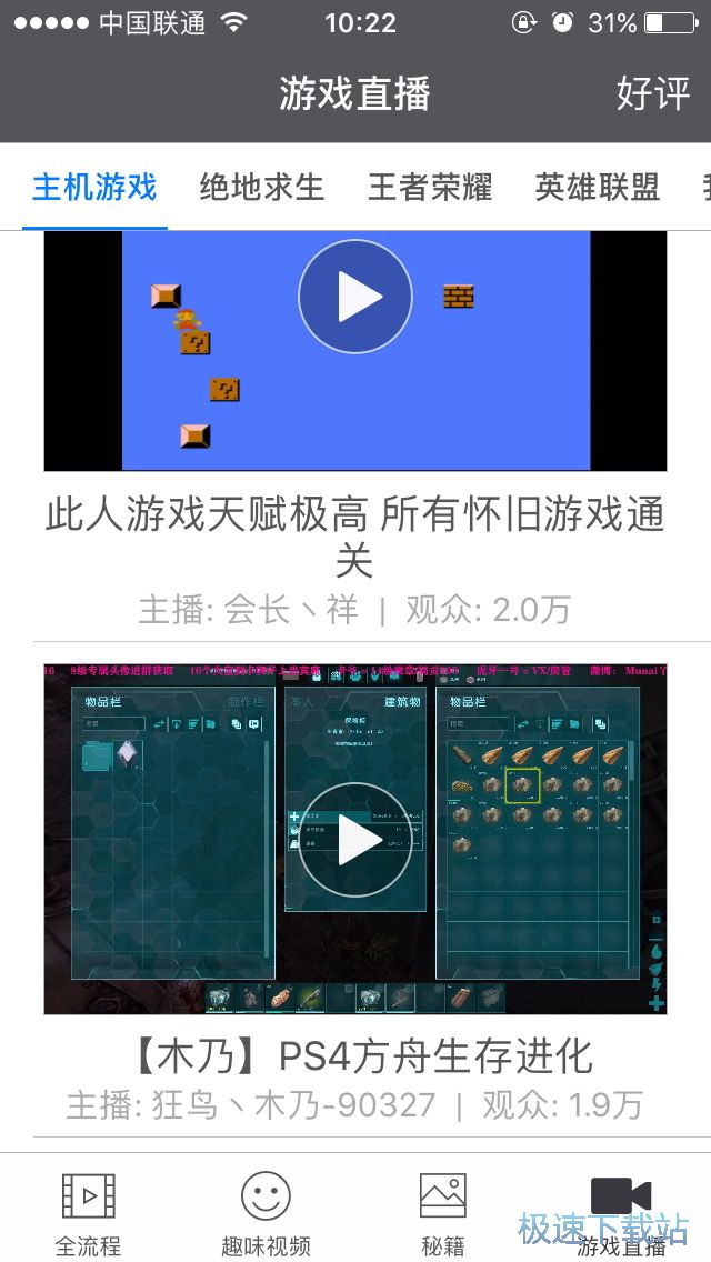 图：GTA5星空综合app官网登录入口秘籍