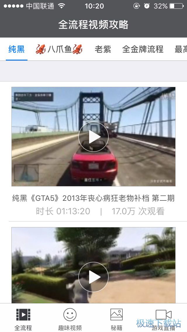 图：GTA5星空综合app官网登录入口秘籍