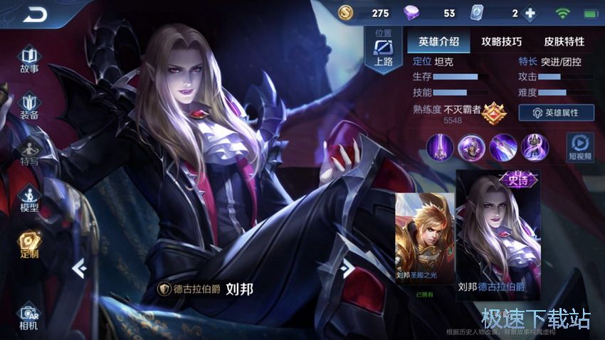 图：速推流上分套路