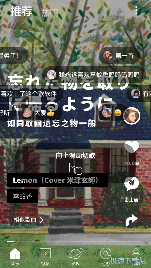 图：歌曲收藏