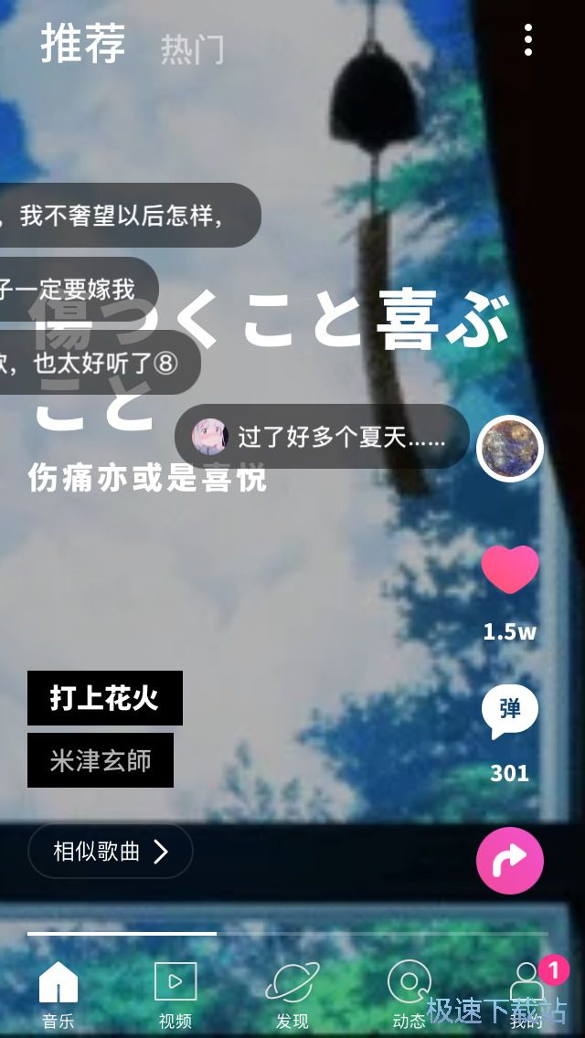 图：歌曲收藏