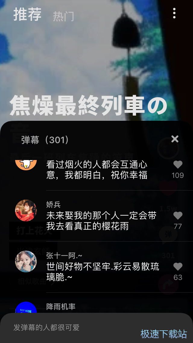图：歌曲收藏