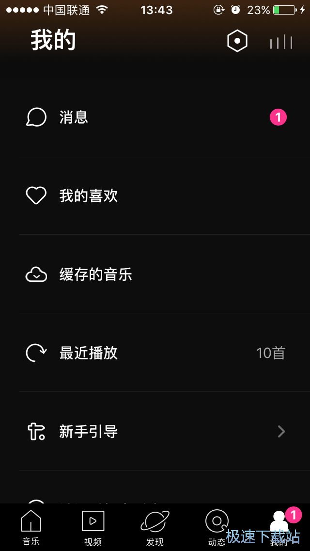 图：歌曲收藏