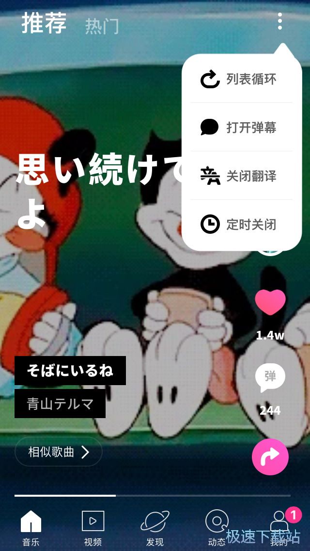 图：歌曲收藏
