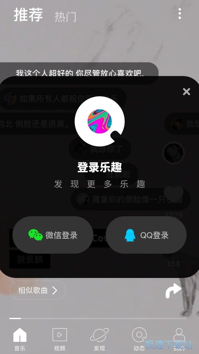 图：歌曲收藏