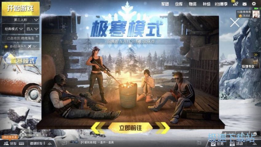 图：极寒模式生存攻略