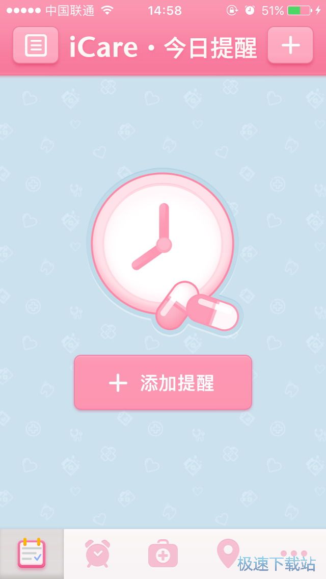 图：吃药提醒