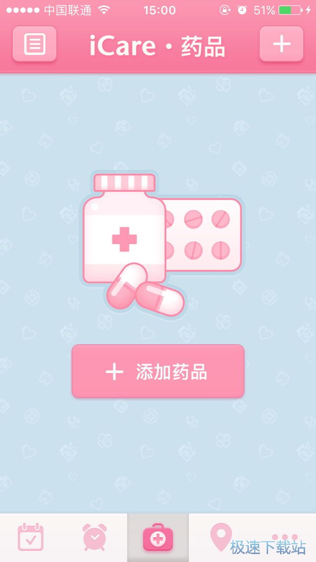 图：吃药提醒