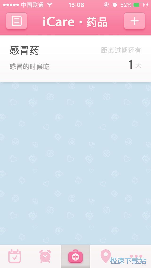 图：吃药提醒