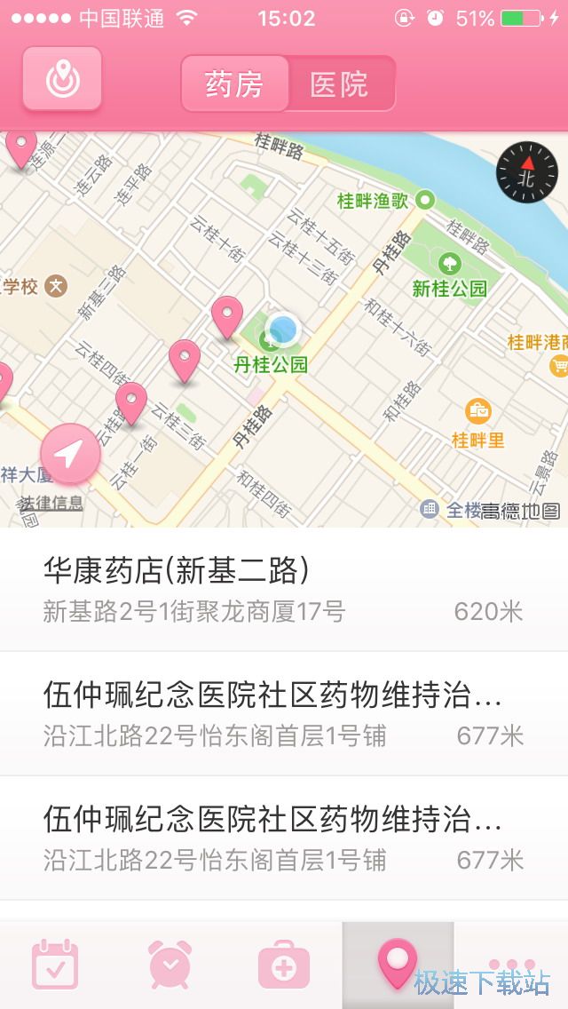 图：吃药提醒