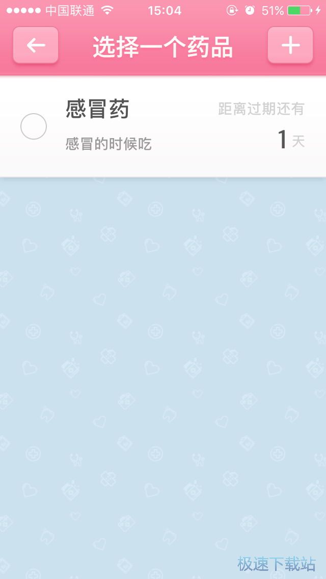 图：吃药提醒