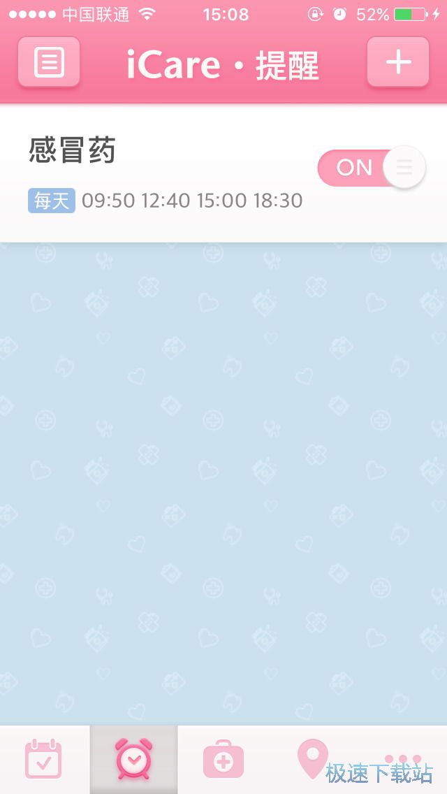 图：吃药提醒