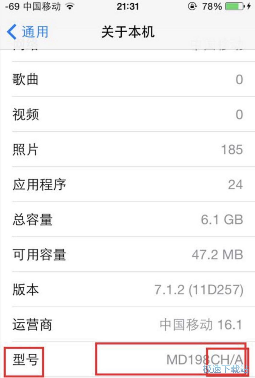 图：iPhone国行正品鉴别方法