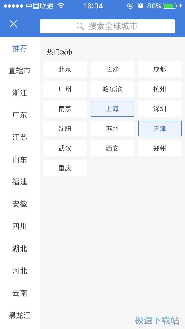 图：全国天气