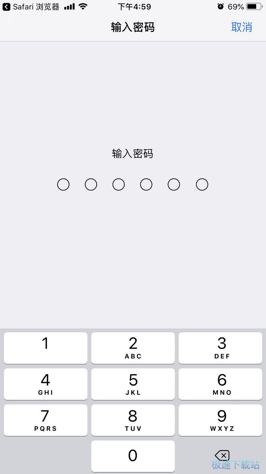 图：iPhone屏蔽系统更新方法